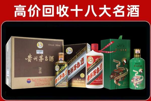 黔东南州回收纪念茅台酒